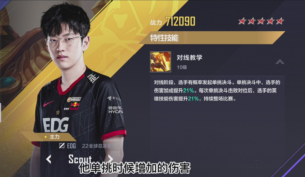 选手评测：Scout等单挑卡装备硬伤