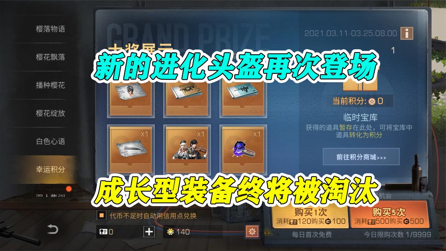 明日之后：进化头盔登场，成长型装备并不能长久，终将被新的代替