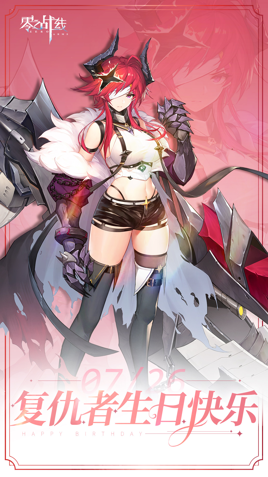 【生日贺图】复仇者生日快乐！