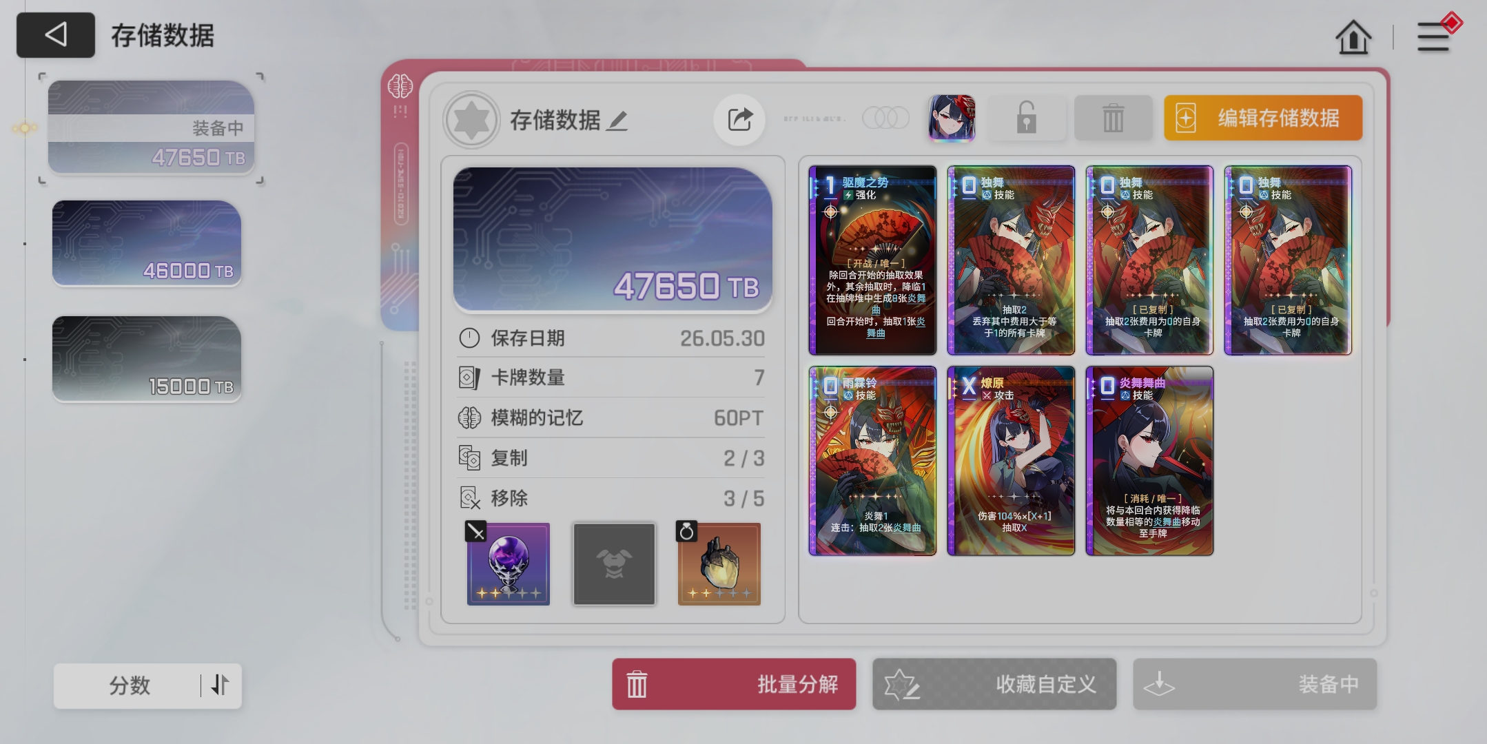 个人感觉目前比较强力的主c