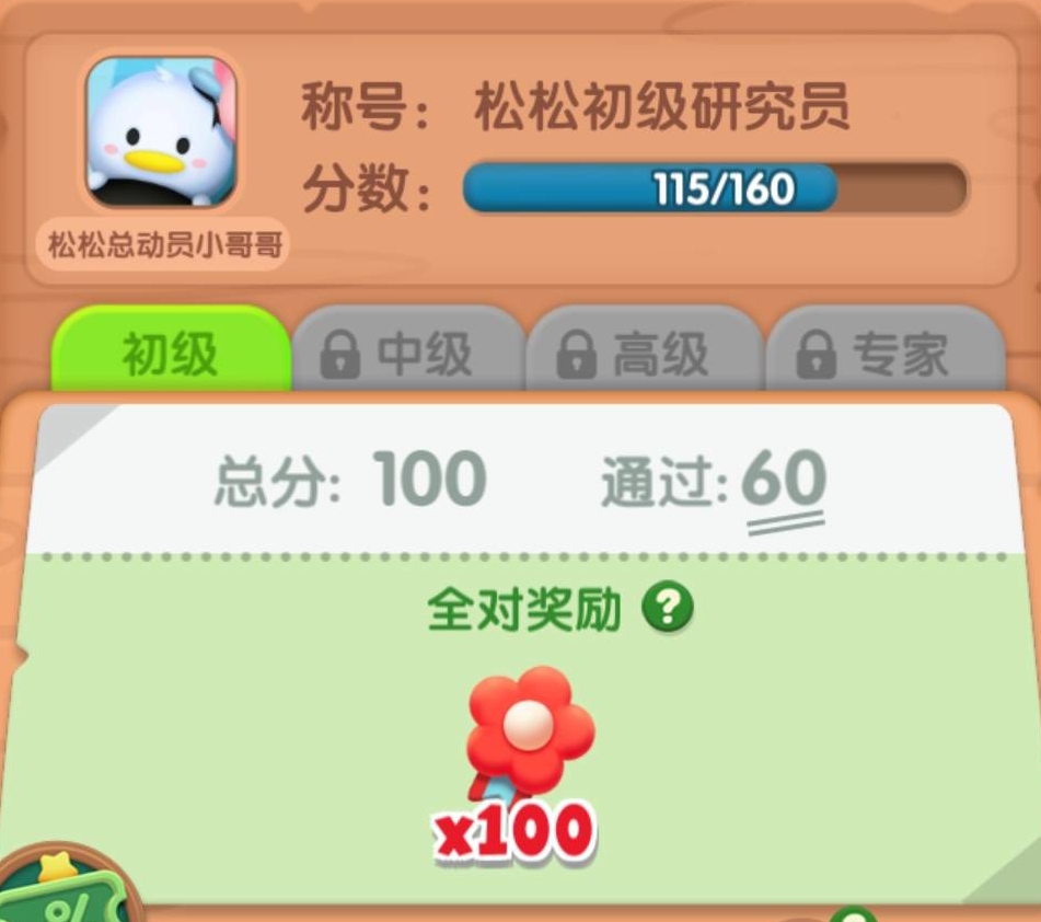 松松大百科考前须知！