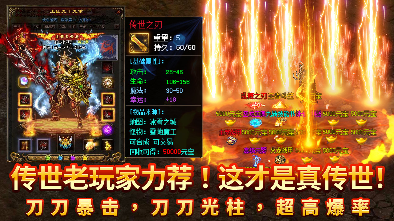 唤醒传奇热血情怀|【新服预告】《铁血荣耀》5月29日新服开启