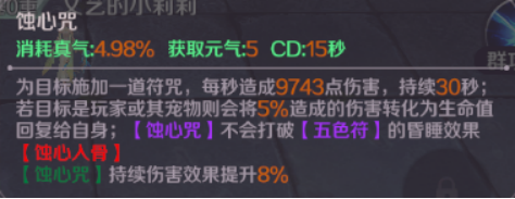 【优化爆料】魔·羽灵职业技能加强，毛毛也能输出啦！