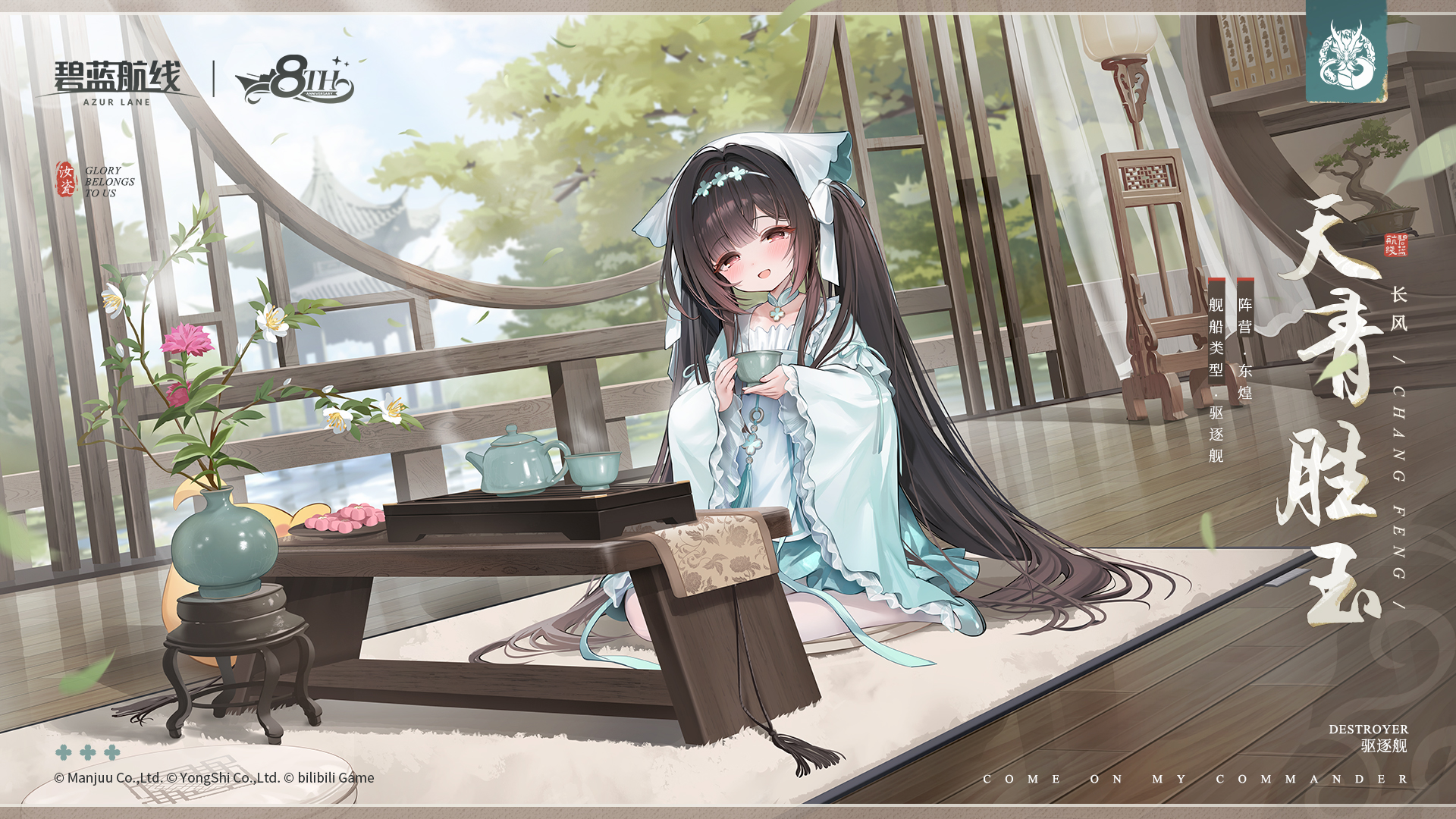 限时联动活动【天青胜玉】即将开启！