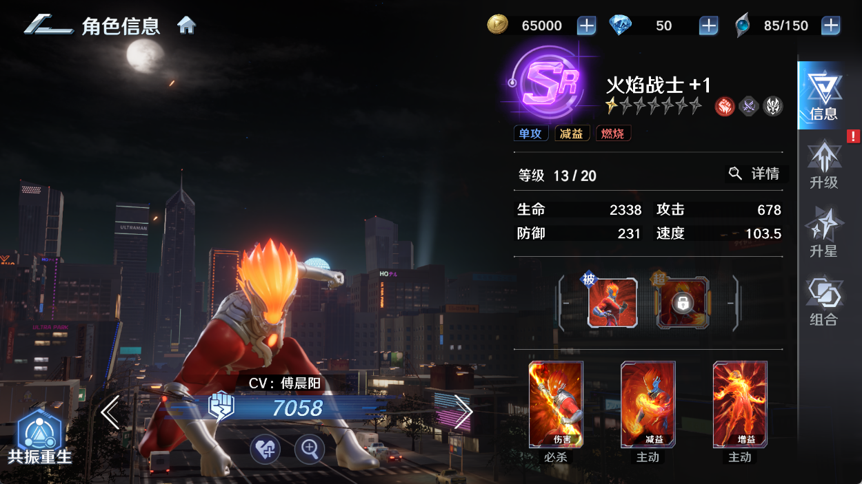 《奥特曼：光之战士》——光之传承与现代手游的完美融合