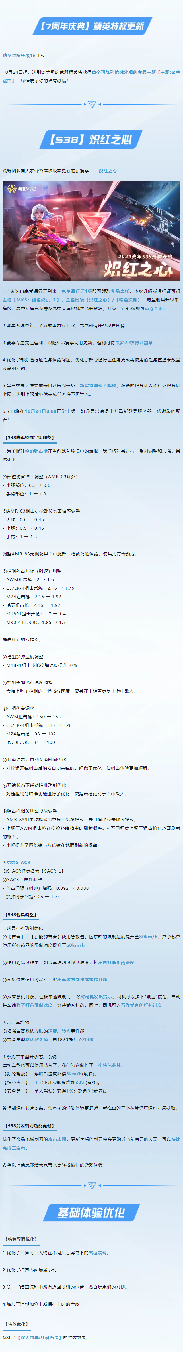 上舰，起飞飞飞飞飞！【移动端更新公告】