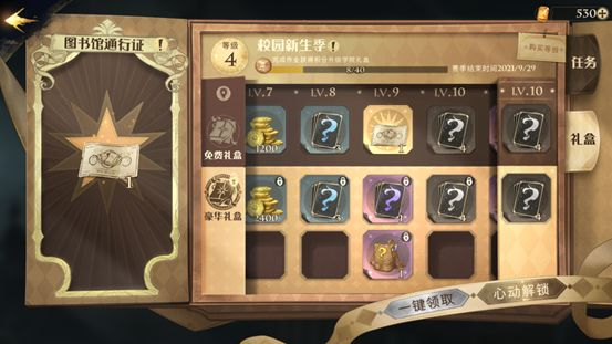 通行证还是白嫖的更香 | 《哈利波特：魔法觉醒》图书馆通行证全途径获取指南