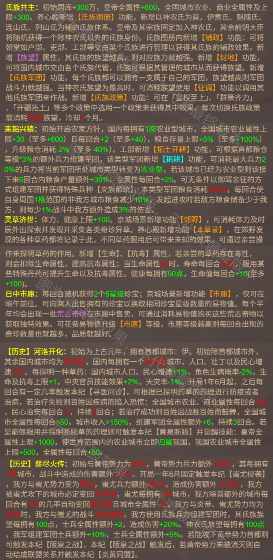 帝卡爆料 | 「始祖启明」炎帝&少昊卡牌技能测评！