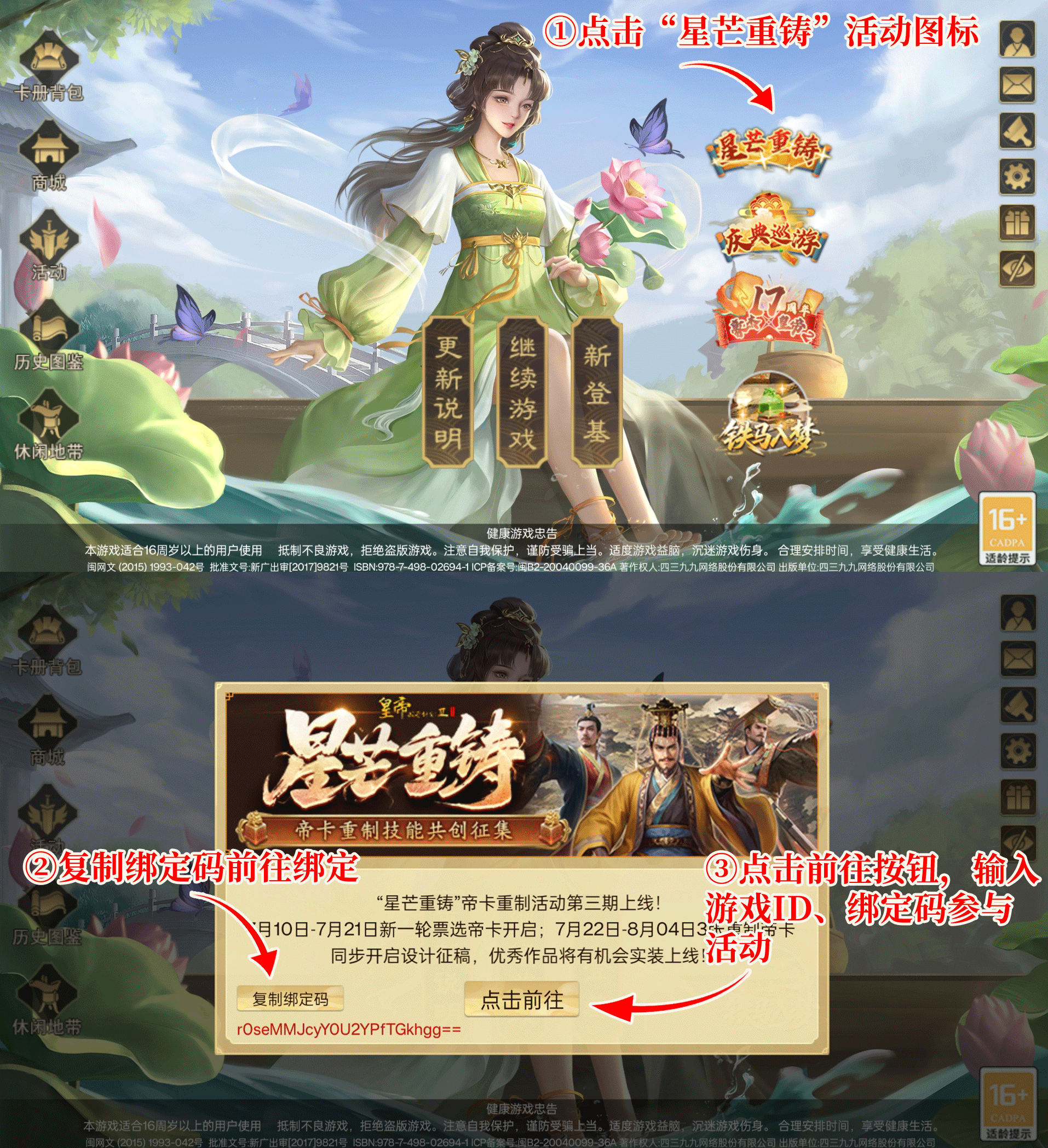 【共创征集】“星芒重铸”帝卡重制活动征稿开启！参与赢取京东卡好礼！