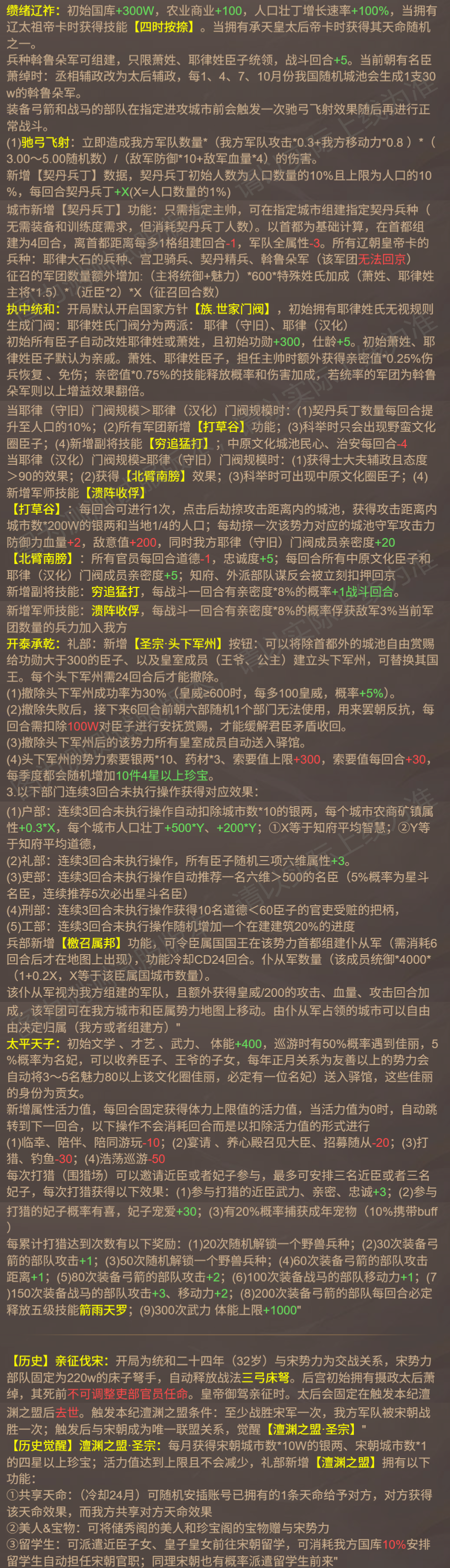 帝卡爆料 | 耶律隆绪&陈友谅卡牌测评曝光！
