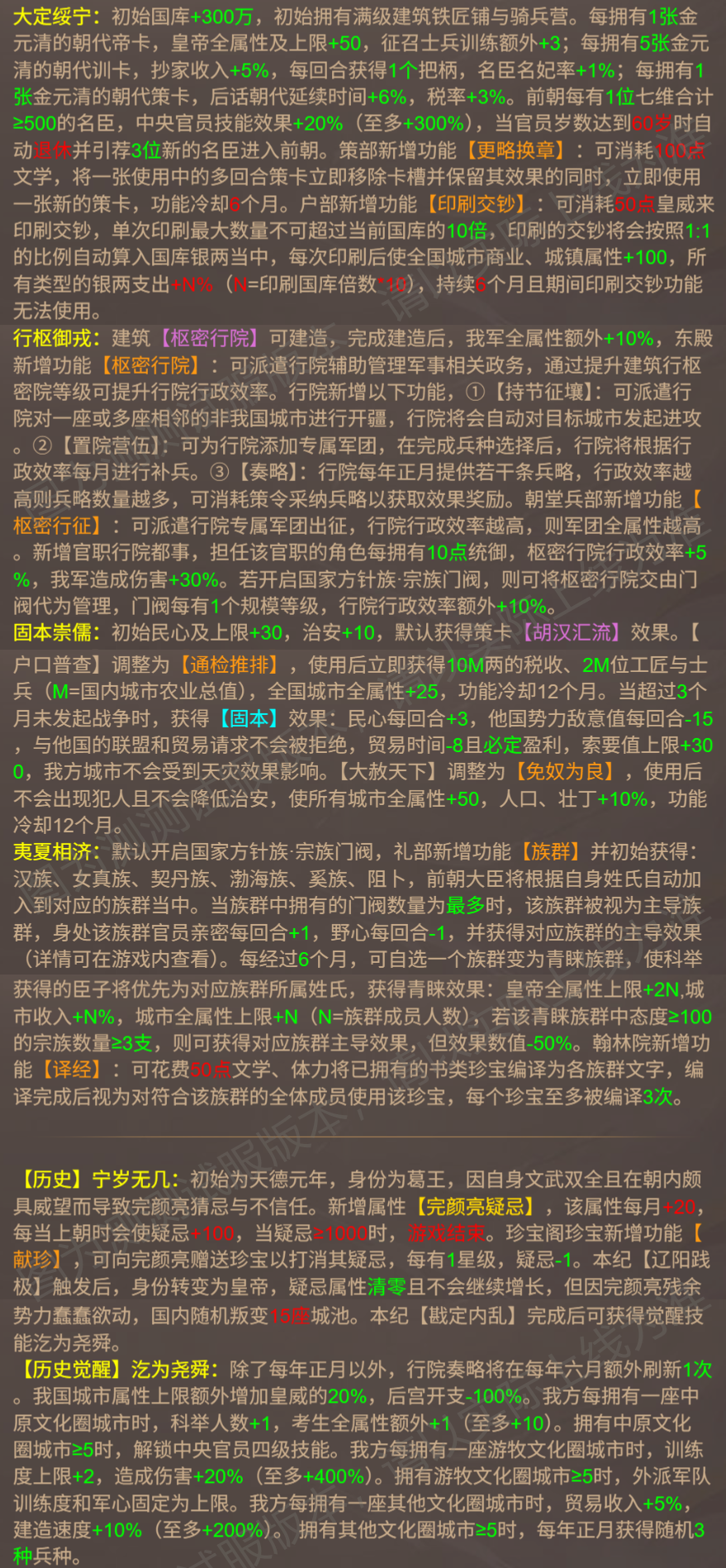 帝卡爆料 | 完颜雍&司马绍卡牌测评曝光！ 