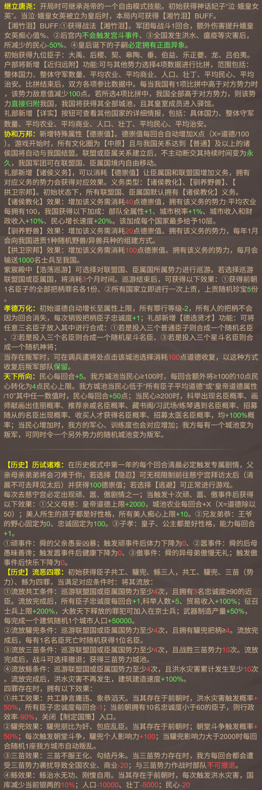 帝卡爆料第二期 | 舜、启、上甲微卡牌测评曝光！