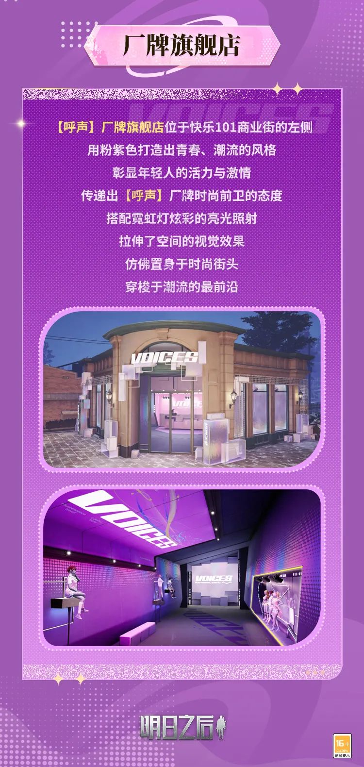【呼声】厂牌元气穿搭征集活动开启