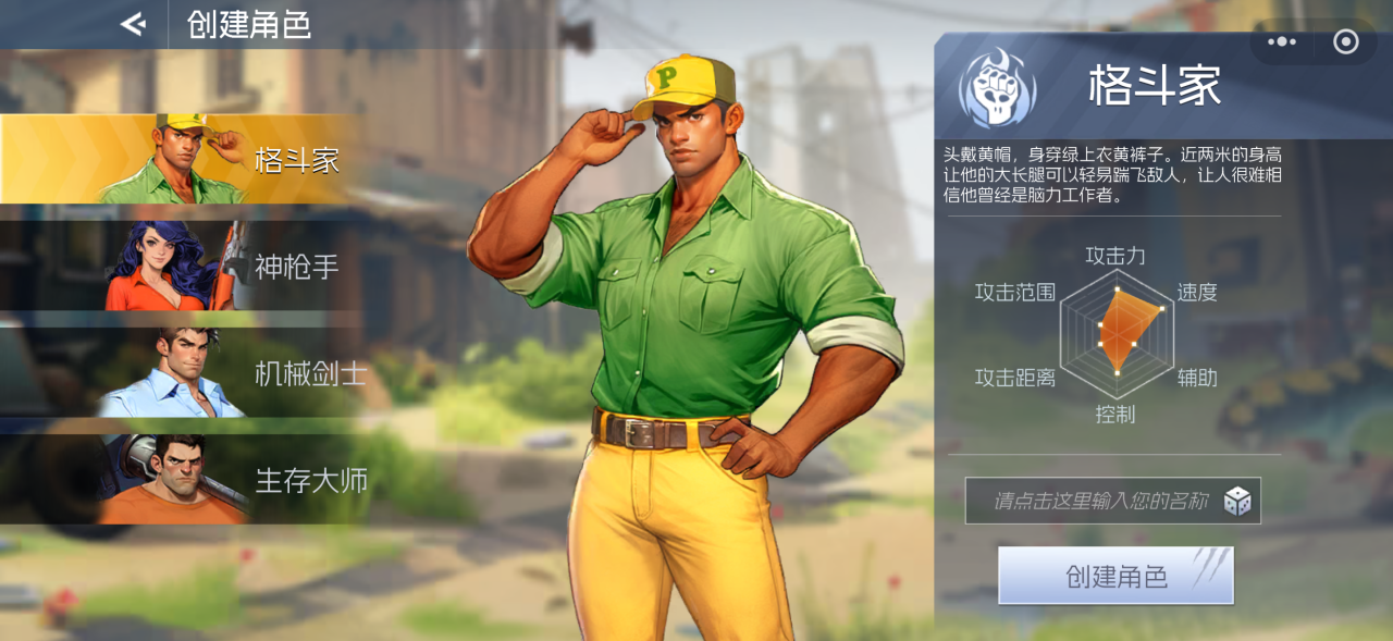 职业图鉴·格斗家|黄帽一戴，横扫千怪！