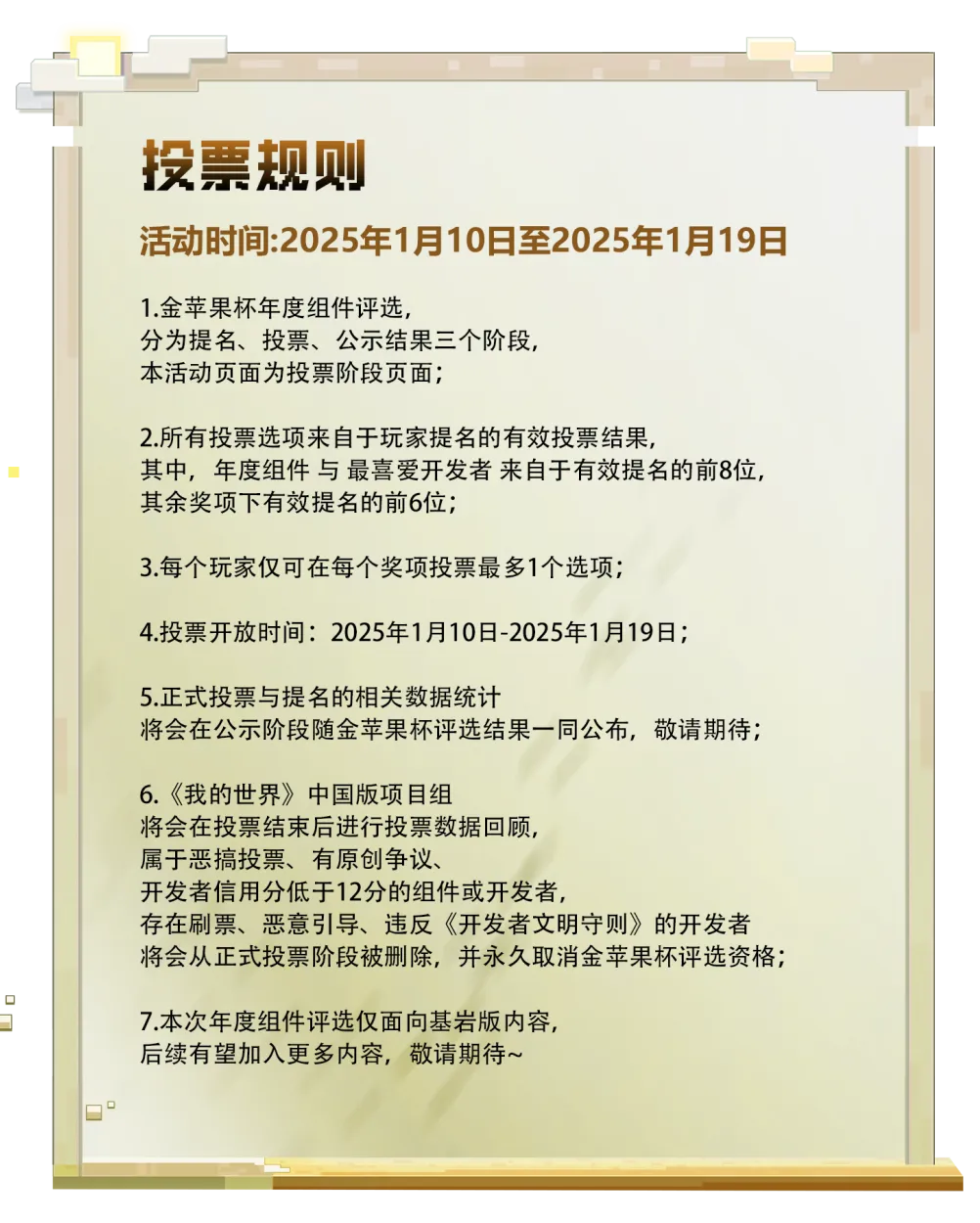 2024年金苹果杯投票正式开始！年度组件奖终将花落谁家？