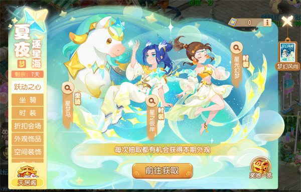 【有奖话题】心动仲夏，共赴童话，晒最美时装抽盲盒！