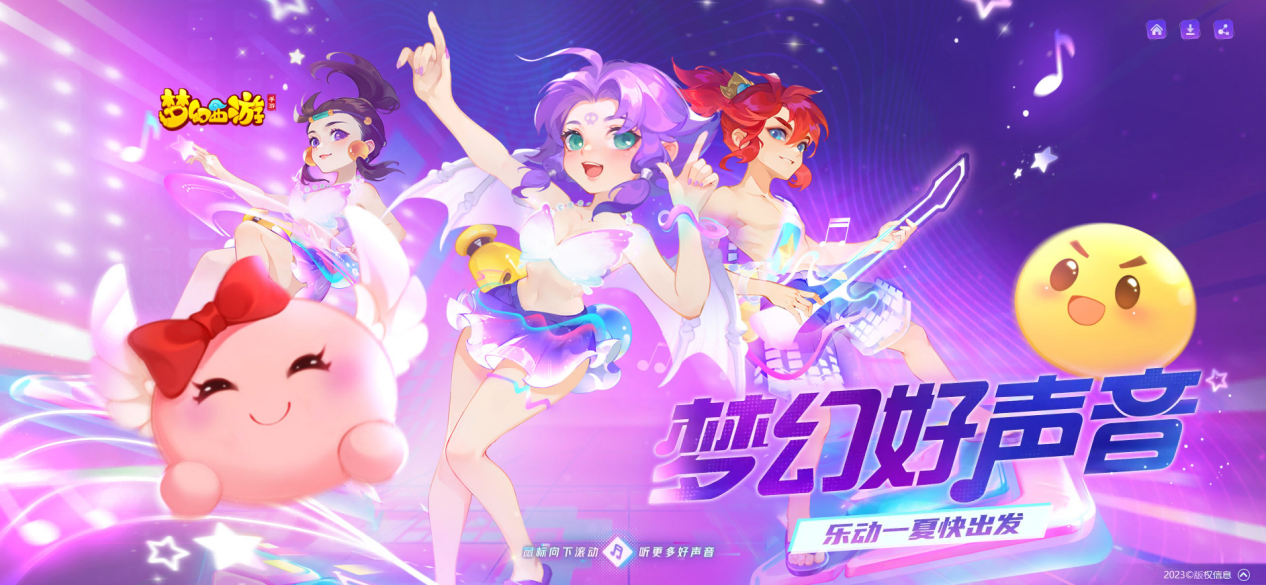 【已开奖】梦幻好声音来袭，分享你最爱的歌曲吧！
