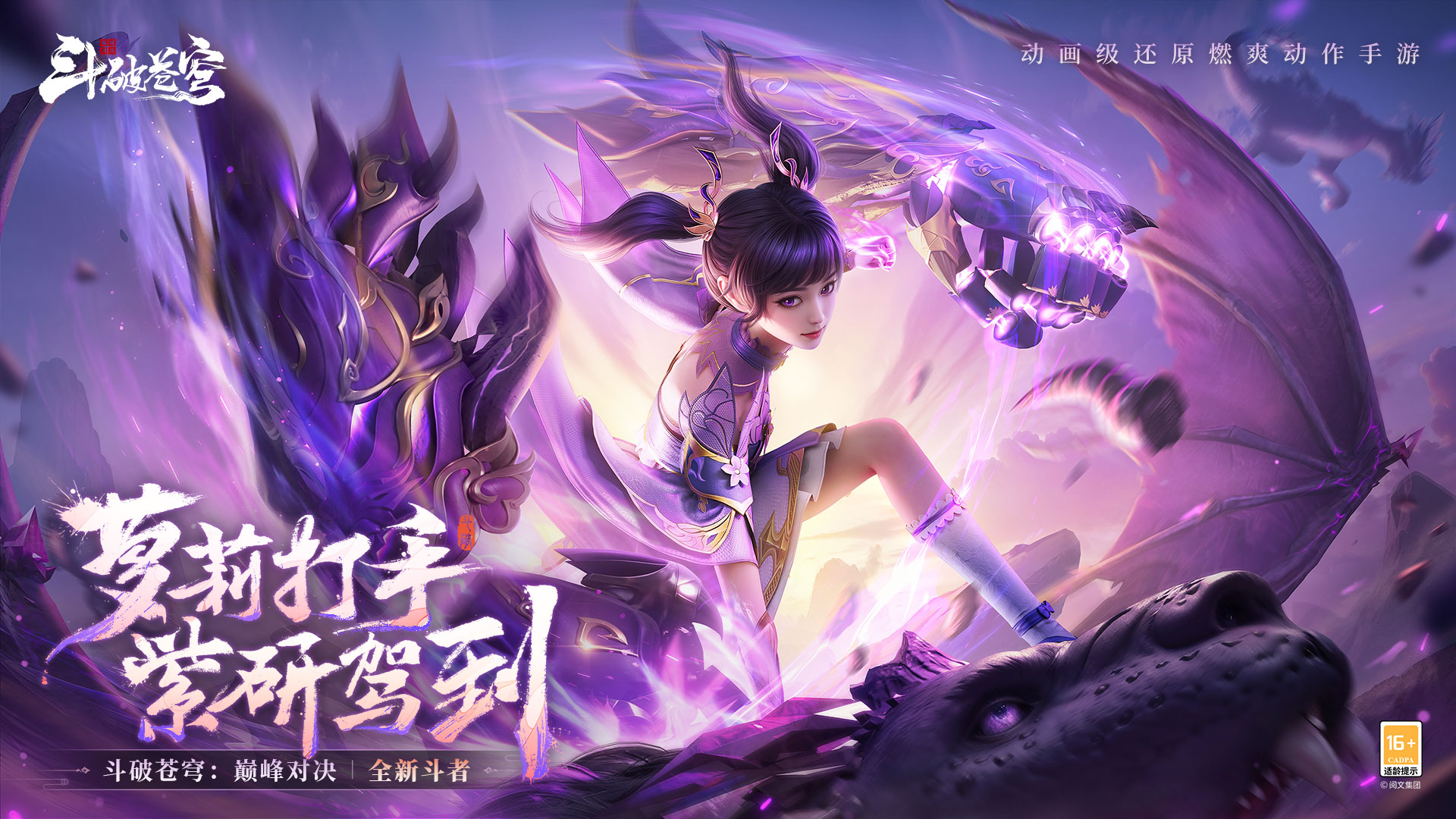 【更新公告】 萝莉打手紫研驾到 更有跨服好友功能等你体验！