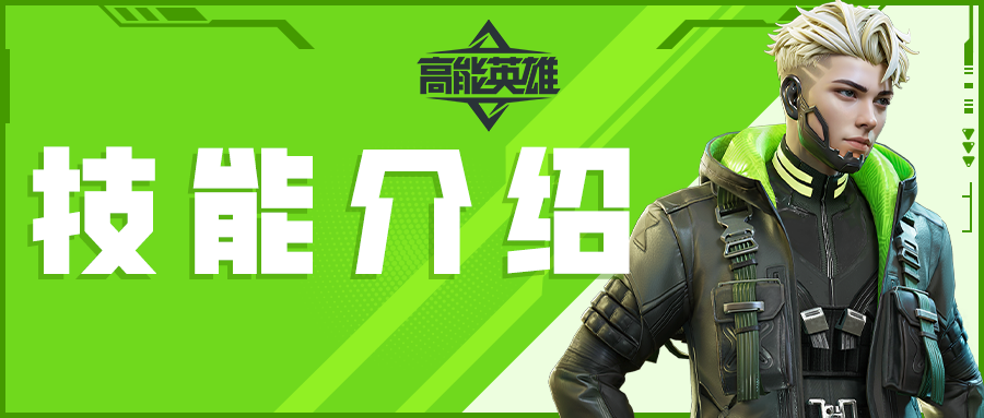 技能介绍丨暗眼·维德