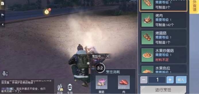 《黎明觉醒：生机》不同的饮食居然有不同的buff加成！一定要来看看！