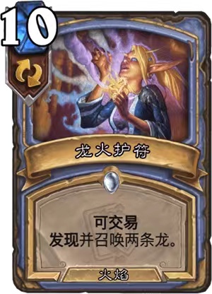 炉石传说-宇宙龙法和野兽猎卡组推荐