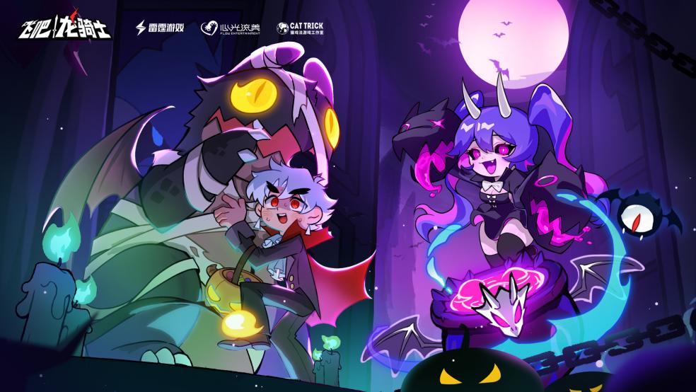 剧毒魔药一个传染俩！拿完码快跑被魔女追上遭老罪喽！