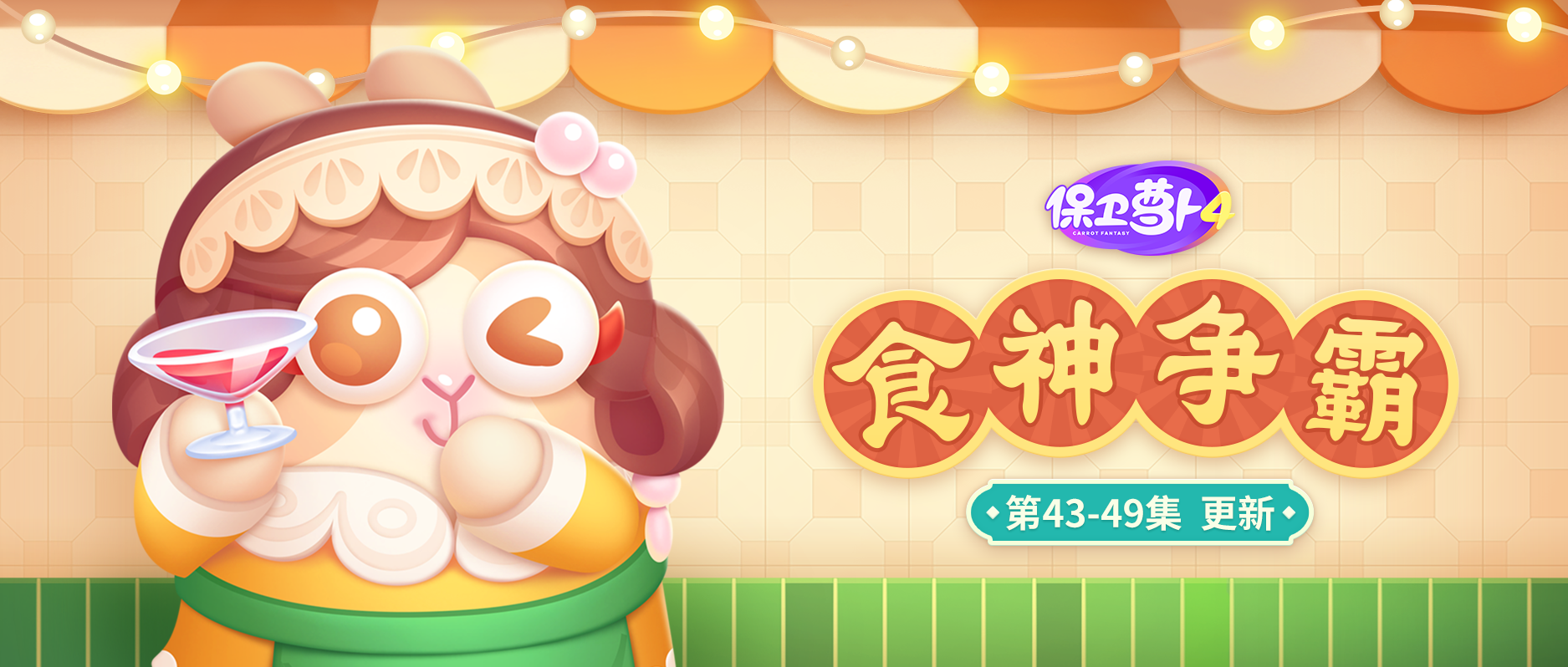 主题更新，肉铺老板娘背后的秘密竟是...？