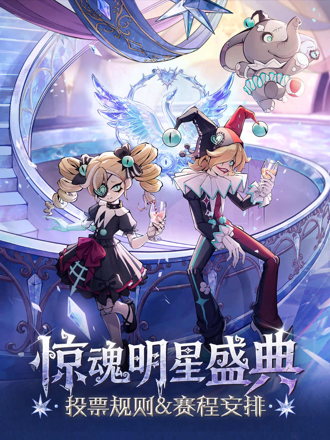 手游日报0312：蛋仔派对预告惊魂明星盛典活动；第五人格惊喜签到福利活动上线