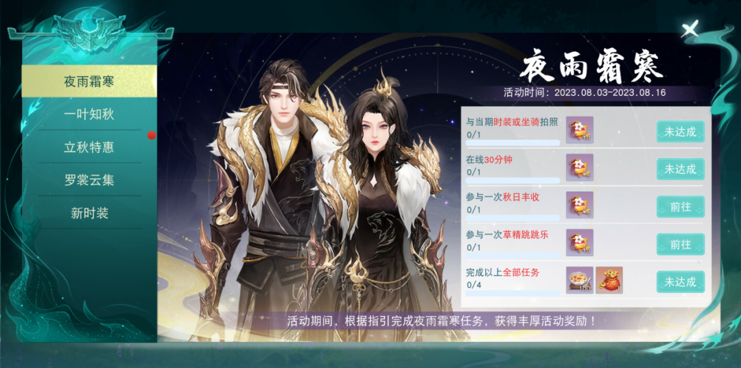 集齐碎片铸宝盒，跳跳草精赢奖励！八月惊喜豪礼大放送~