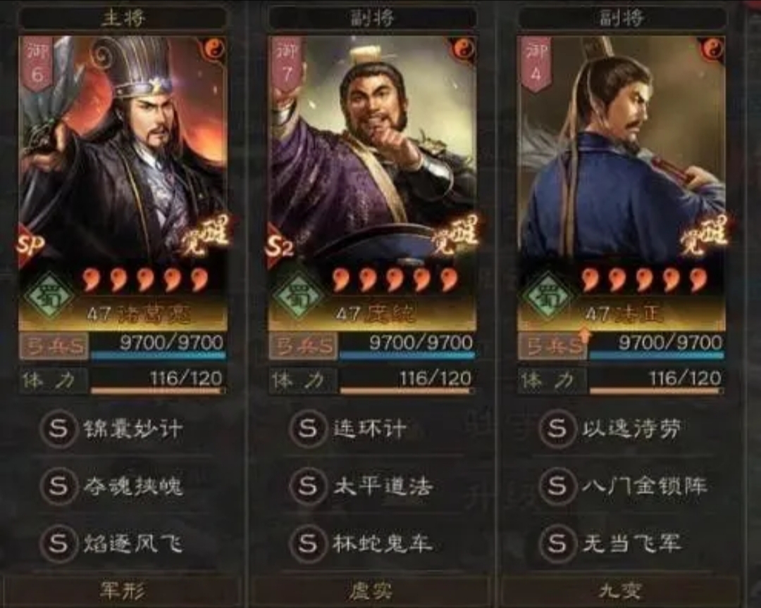 《三国志战略版》蜀弓庞统，掀起麒麟弓热潮