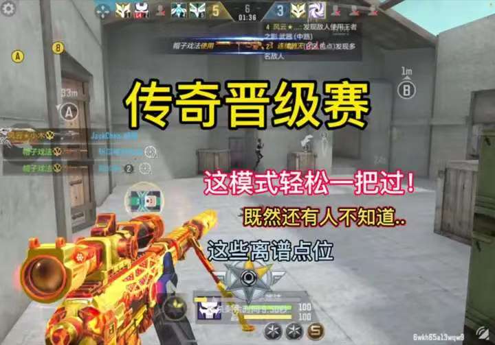 传奇晋级赛这模式轻松一把过！