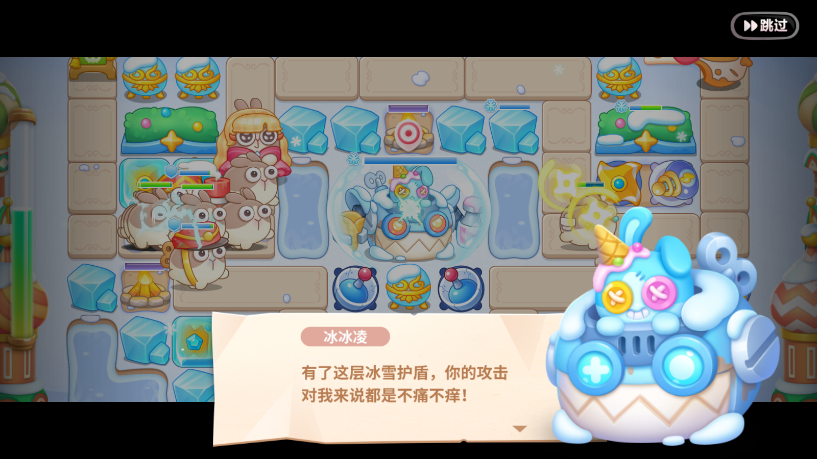主题更新~「冰冰凌」携秘密武器卷土重来！