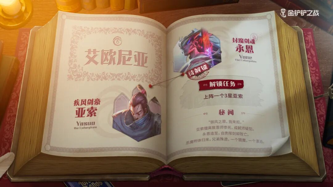 「英雄联盟传奇」新赛季情报大放送！「宝库」系统现已限时返场！