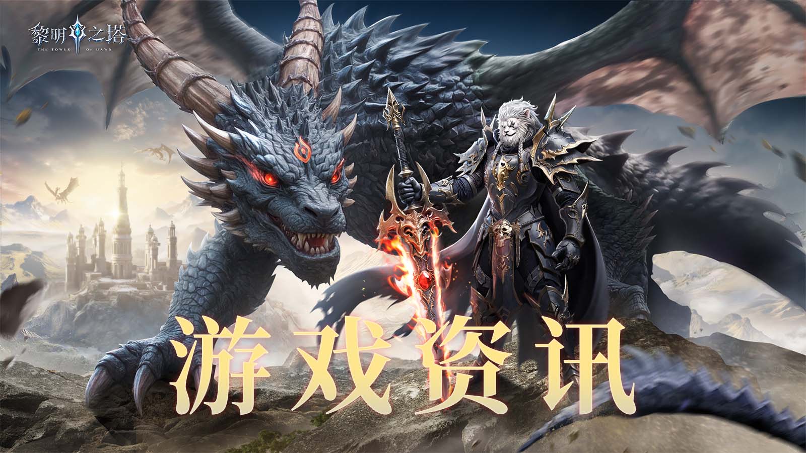 【职业图鉴】斩魂使：巨镰横扫，利刃纵贯！