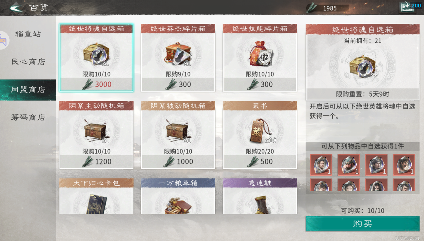 觉醒活动来袭，谁才值得你all in？