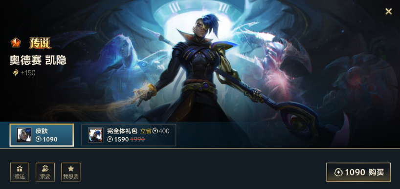 游戏五日谈：英雄联盟手游奥德赛 凯隐来袭，水晶秘钥礼包限时上架