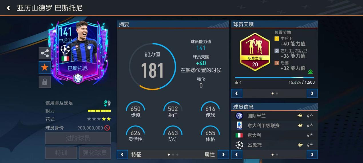 米兰德比火热开赛！谁将笑傲米兰城？ 上