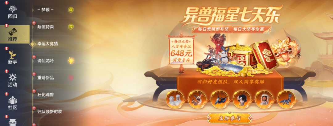 免费的648、八万年元胎不抽白不抽！山海“双色球”每天开大奖！