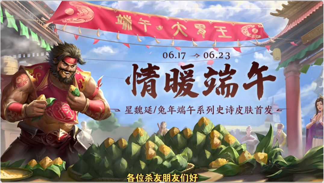 端午半价投票，半价史诗武将人选会有谁？