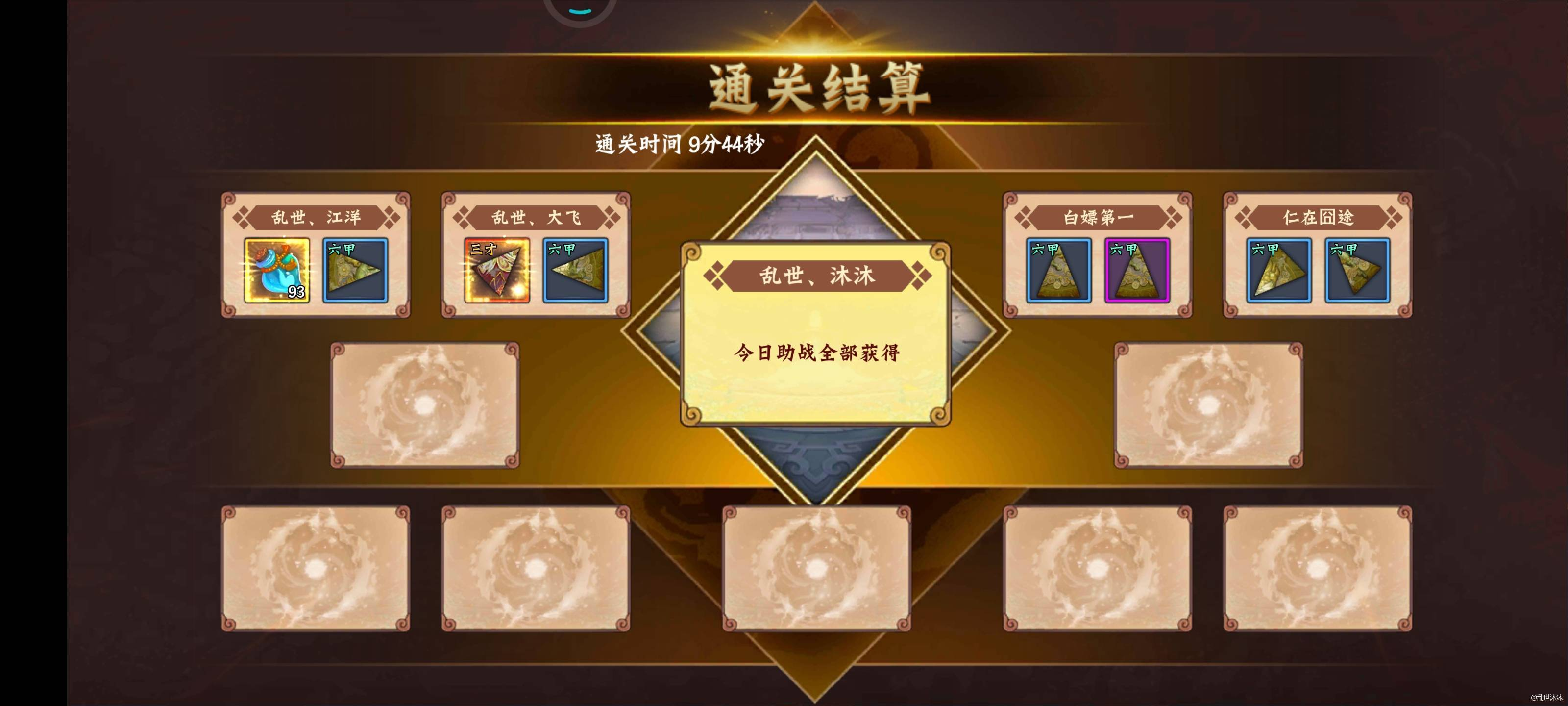 阵法如何选