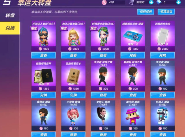 逃跑吧少年侦查眼道具卡特点和使用方法详细解析