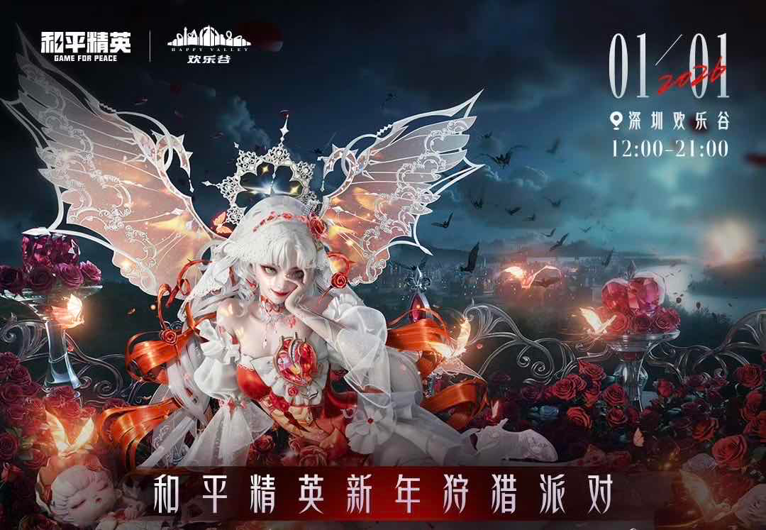 手游日报0101：和平精英新皮肤登场；王者荣耀多款皮肤登场