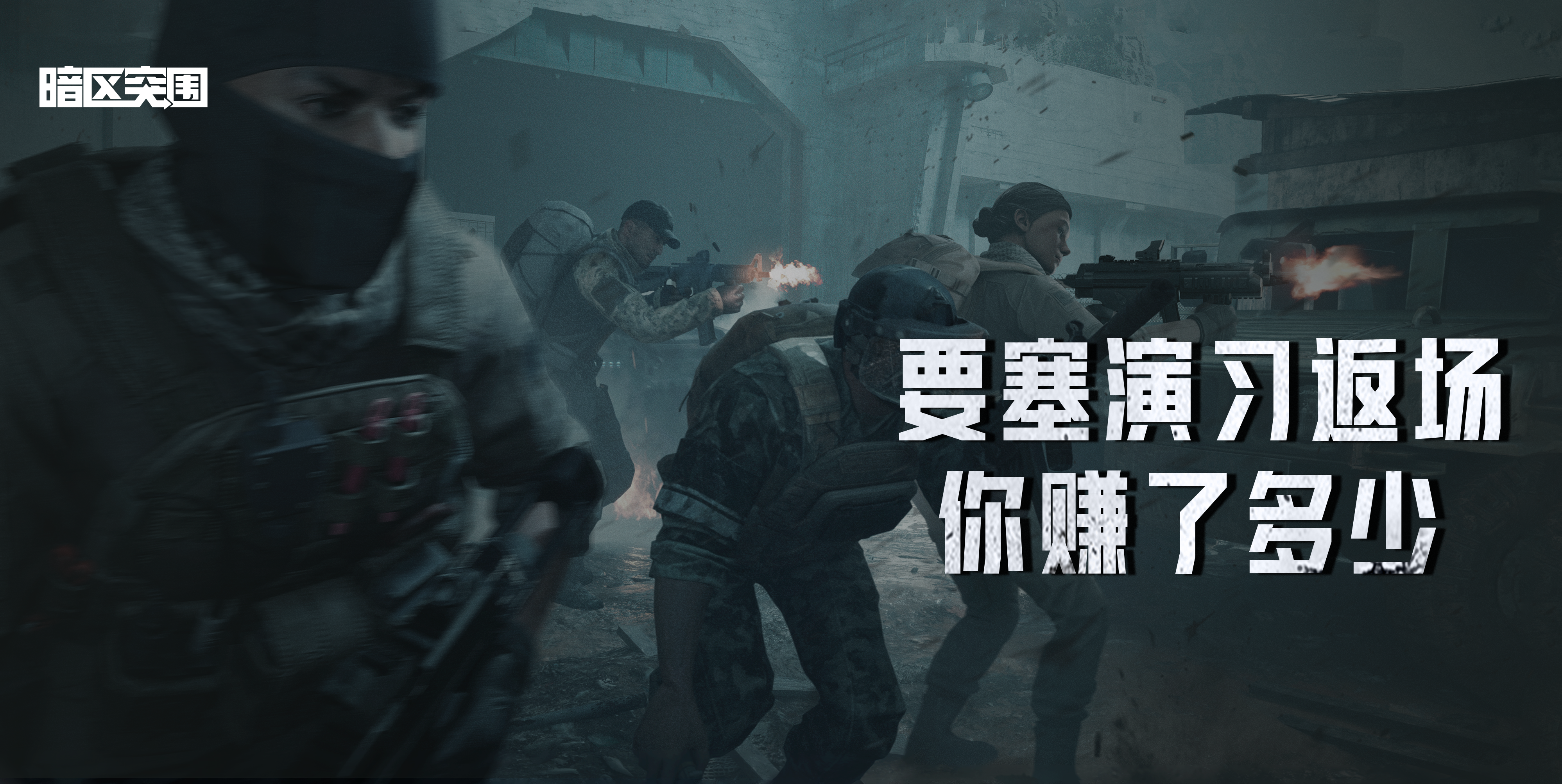 【互动】这次要塞演习你赚了多少？来分享你的战果！