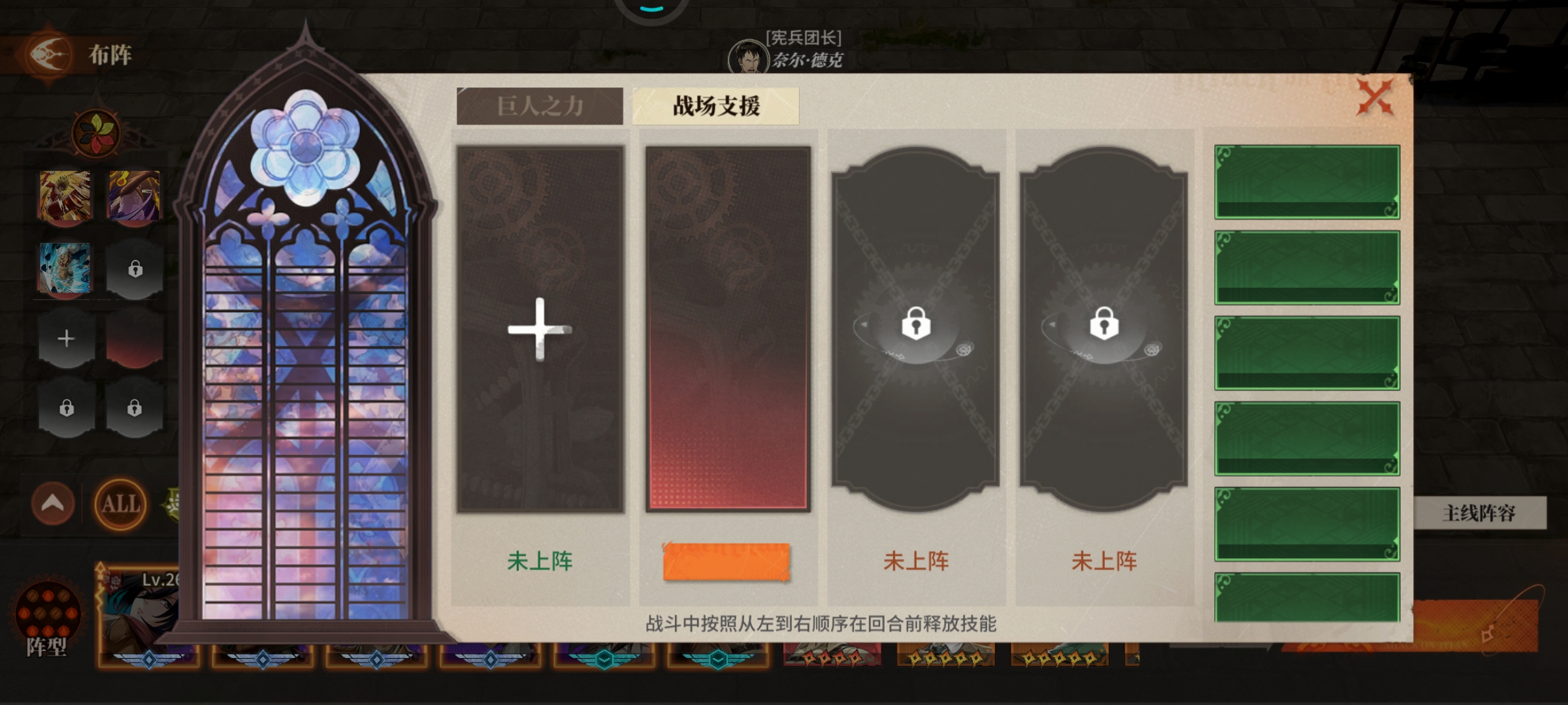 新的战场支援有bug