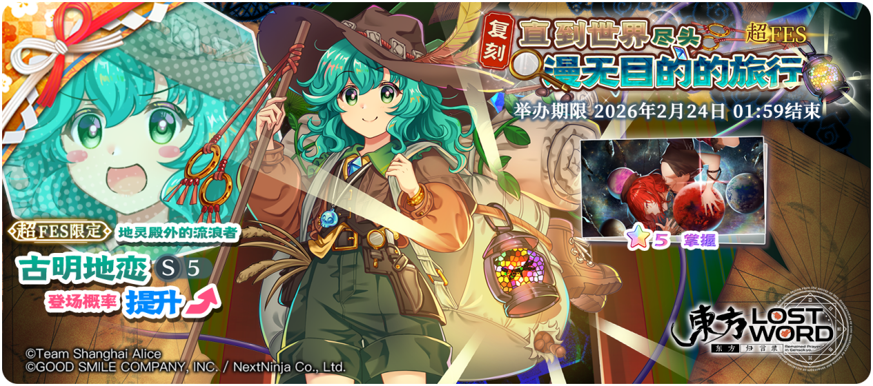 【2月17日祈愿更新公告】