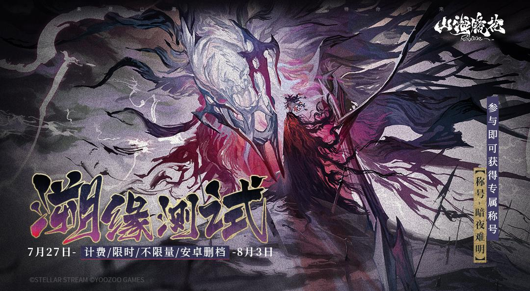 列车广播 | 溯缘测试即将开启！参与获得专属称号！