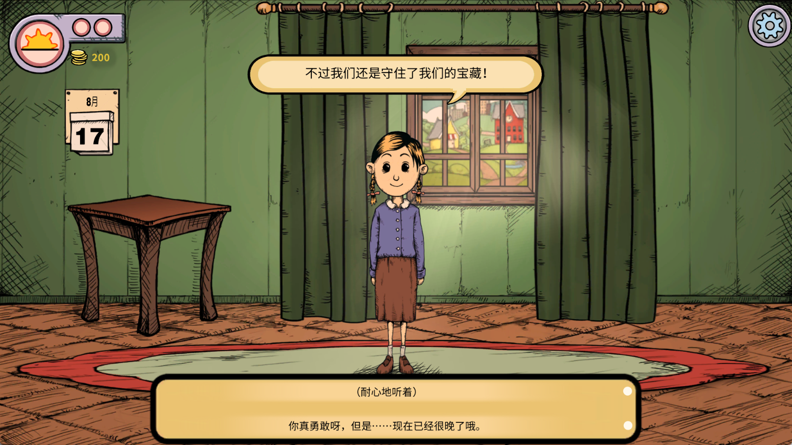 《我的宝贝》——在爱与责任中探寻生命的温度