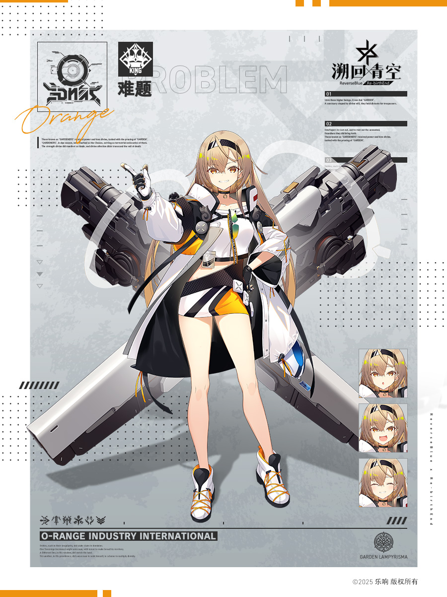 【骑士公开 | 零射橙工业国际】