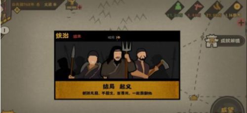 无悔华夏灭国结局触发攻略