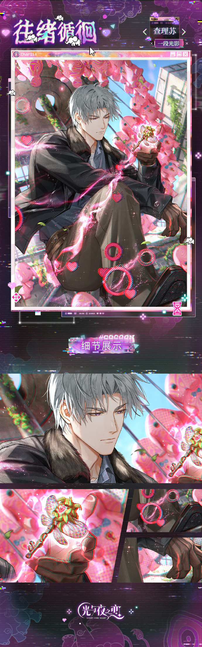 无界妄想 | 限定收信预告